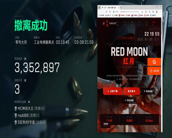 辅助瞄准端游三角洲透视自瞄效果