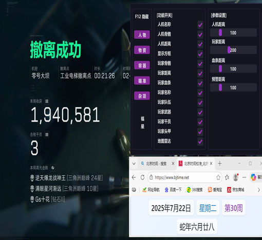 辅助瞄准端游三角洲软件效果